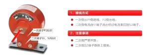 電流互感器知識(shí)：銘牌、接線圖、重點(diǎn)問(wèn)題詳解