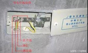 什么是“等電位”？您家的衛(wèi)生間有這種裝置嗎？怎么安裝等電位箱