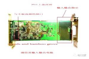 PLC控制器內(nèi)部輸入電路故障查找思路和方法