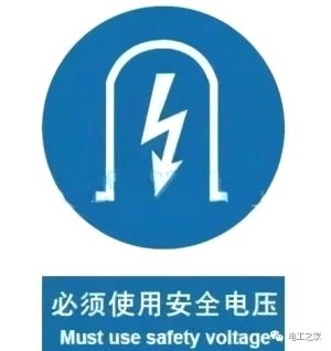 36v是安全電壓是不是只要低于36v都算安全