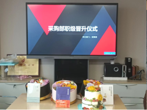 采購部四人喜提晉升，公司舉辦慶賀活動
