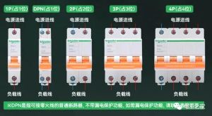 63A的空氣開關(guān)為何35A的電流就跳閘？