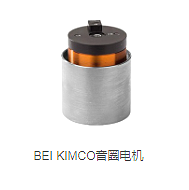 BEI KIMCO音圈電機