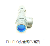 FULFLO安全阀