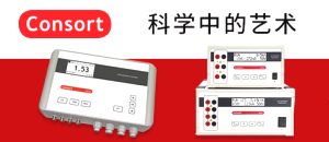 Consort——科學(xué)中的藝術(shù)，40年卓越制造