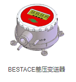 BESTACE多功能数显差压变送器