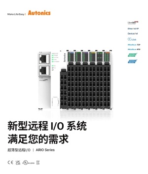 超薄型遠程I/O ARIO系列-16點端子模塊升級