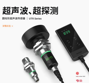 奧托尼克斯圓柱形超聲波傳感器UTR系列