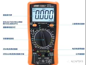 必備！萬用表使用手冊(cè)